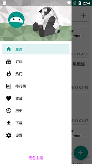 首页浏览界面